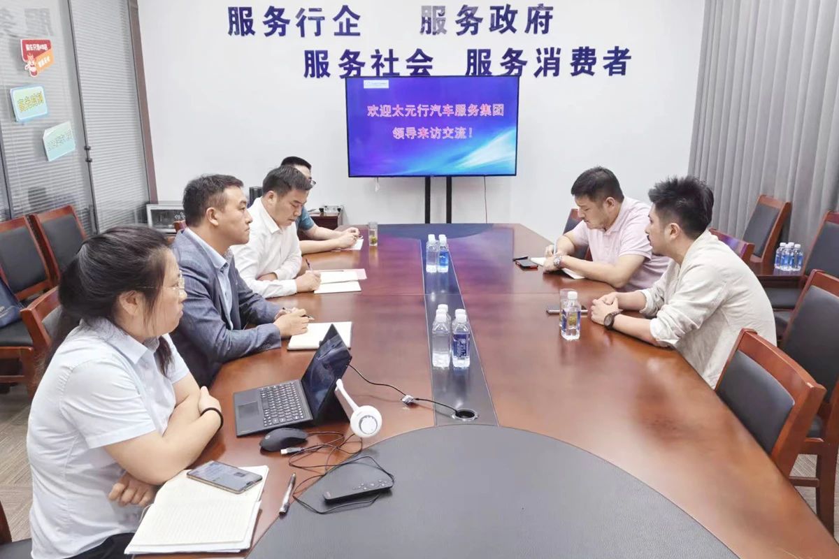 江蘇省汽車(chē)流通協(xié)會(huì)工作動(dòng)態(tài)